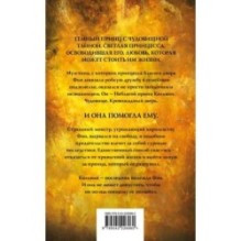 Королевство злодеев