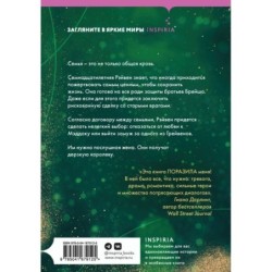 Короли старшей школы