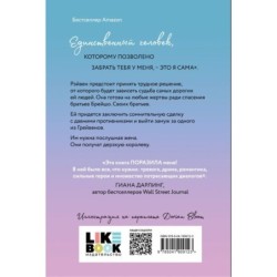 Короли старшей школы