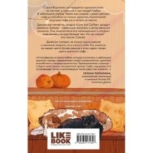 Кофе на двоих