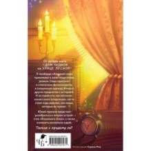 Кошачий глаз в волшебный час