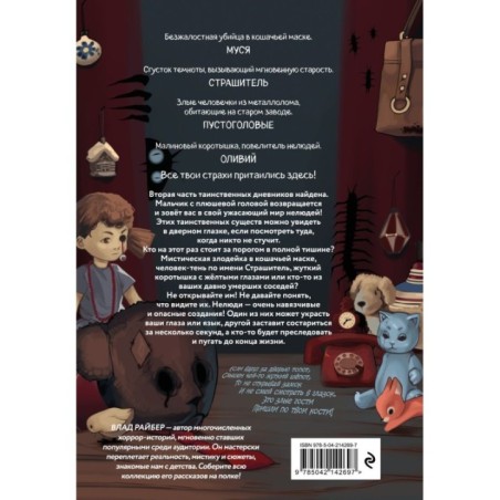 Кошачья маска