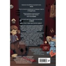 Кошачья маска