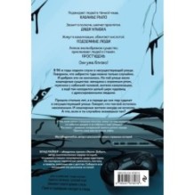 Кошмарный звонок