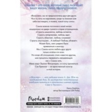 Красавицы Бостона. Монстр (3)