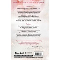 Красавицы Бостона. Охотник (1)