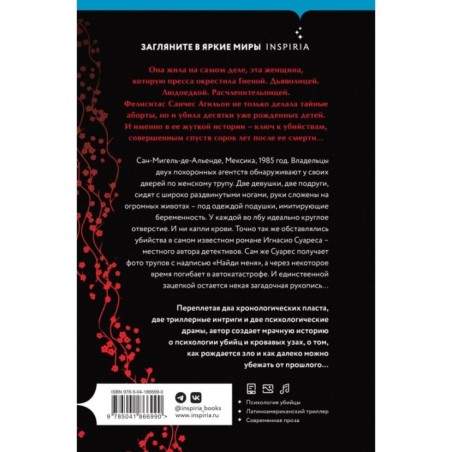 Красная гиена