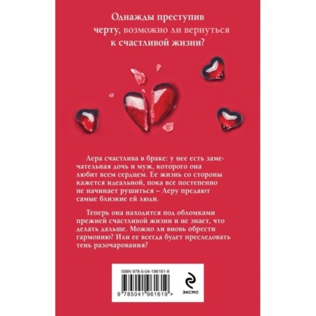 Красная линия