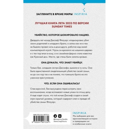 Красный дом