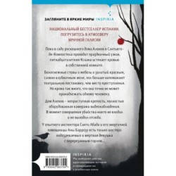 Красота красная