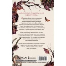 Кредо викканки. Знаки и знамения (1)