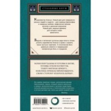 Кровь завоевателя