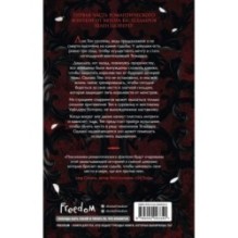 Кровь и сталь (1)