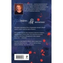 Крыло сойки