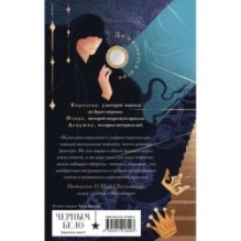 Кукольная королева. Коллекционное оформление