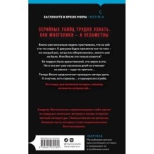 Курьер смерти