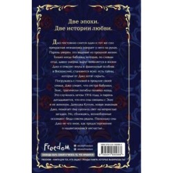 Ласточкин хвост