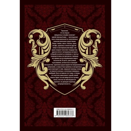 Легенды Тарсилии. Том 1