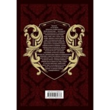 Легенды Тарсилии. Том 1