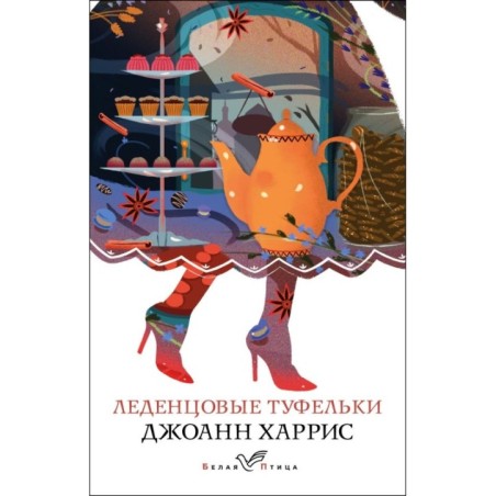 Леденцовые туфельки