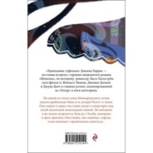 Леденцовые туфельки