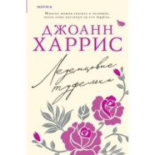 Леденцовые туфельки