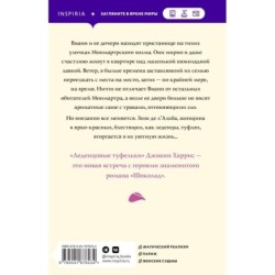 Леденцовые туфельки