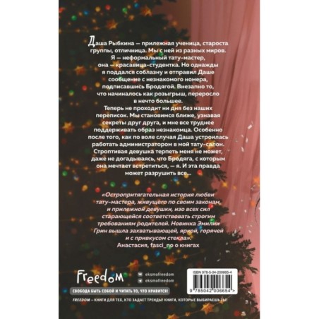 Леди и Бродяга