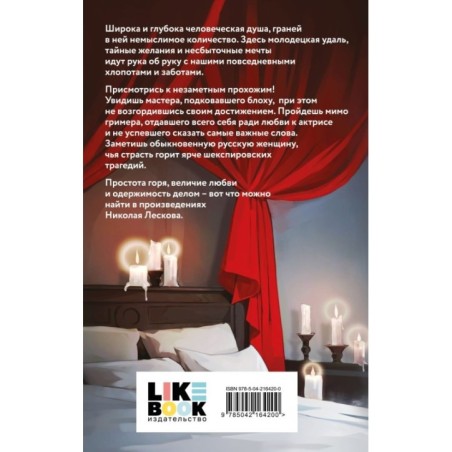 Леди Макбет Мценского уезда