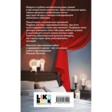 Леди Макбет Мценского уезда