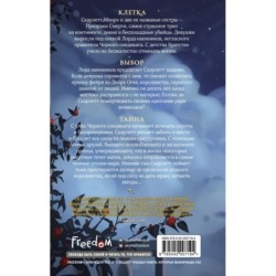 Леди тьмы (1)