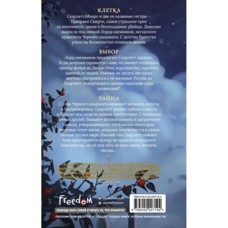 Леди тьмы (1)