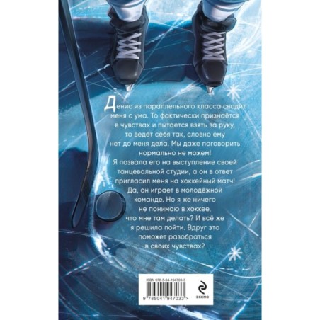 Ледяной викинг (1)