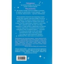 Лето моей любви