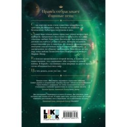 Лиделиум. Пламя Десяти