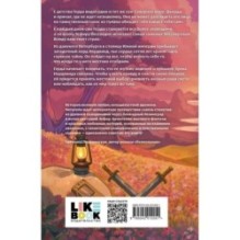 Лирелии - цветы заката