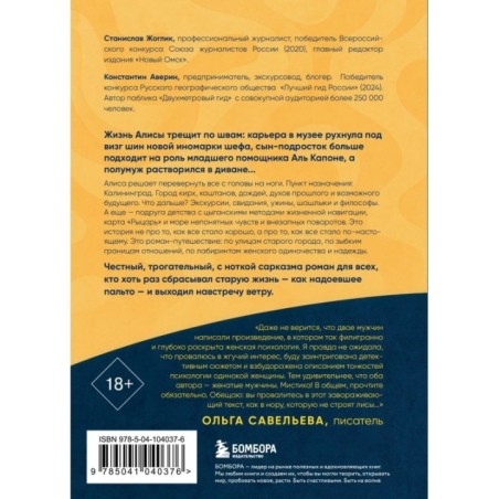 Лисы не строят нор