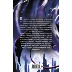 Ловчая ветра