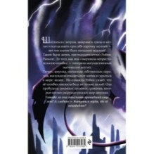 Ловчая ветра