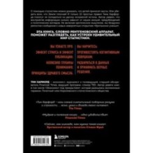 Ложь, наглая ложь и статистика