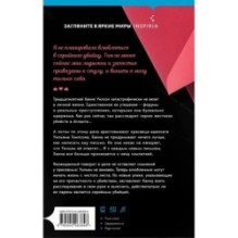 Любовные письма серийному убийце