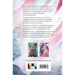 Любовь короля. Том 2