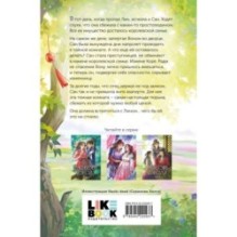 Любовь короля. Том 3