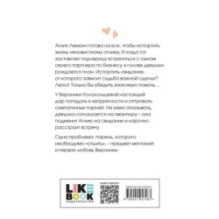 Любовь не по сценарию