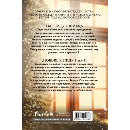 Любовь под звездами (подарочное издание)