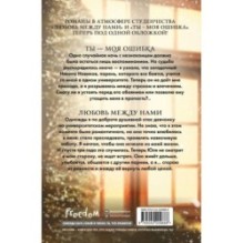 Любовь под звездами (подарочное издание)