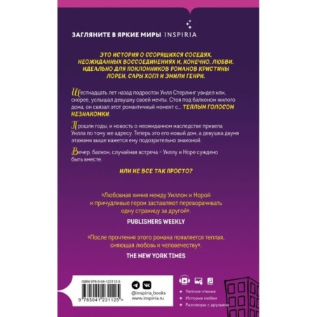 Любовь с первого взгляда