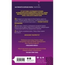 Любовь с первого взгляда