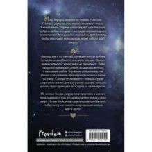 Любовь серого оттенка. Клятва, данная тьме (1)