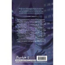 Магия небес (2)